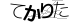 CAPTCHA