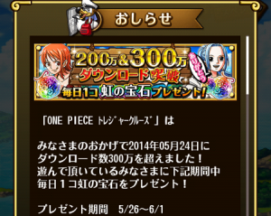 ワンピース トレクル 決戦 ドフラミンゴ攻略と必殺技や船長効果まとめ マスター アルティメット 上條晴行 Com Lineオープンチャット