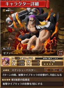 ワンピース トレクル攻略 必殺本の正しい使い方 スキラゲ 必殺技 上條晴行 Com Lineオープンチャット