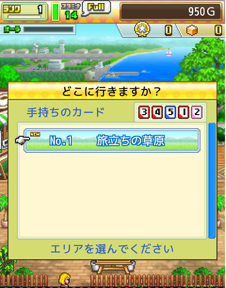 あおぞら飛行隊攻略4序盤の戦闘とルールまとめ 旅立ちの草原 上條晴行 Com Lineオープンチャット