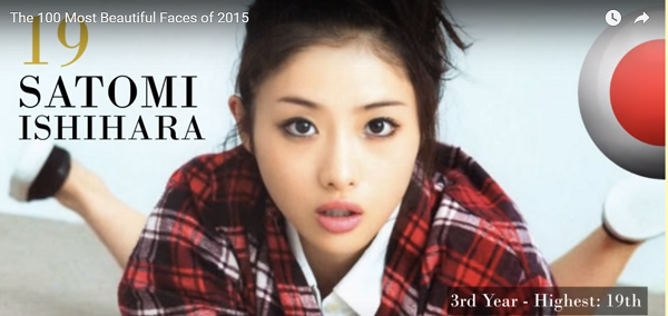 世界で最も美しい顔19位石原さとみsatomi ishihara│The 100 Most Beautiful Faces of 2015