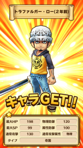 ワンピース サウザンドストーム攻略レベッカ入手方法 上條晴行 Com Lineオープンチャット