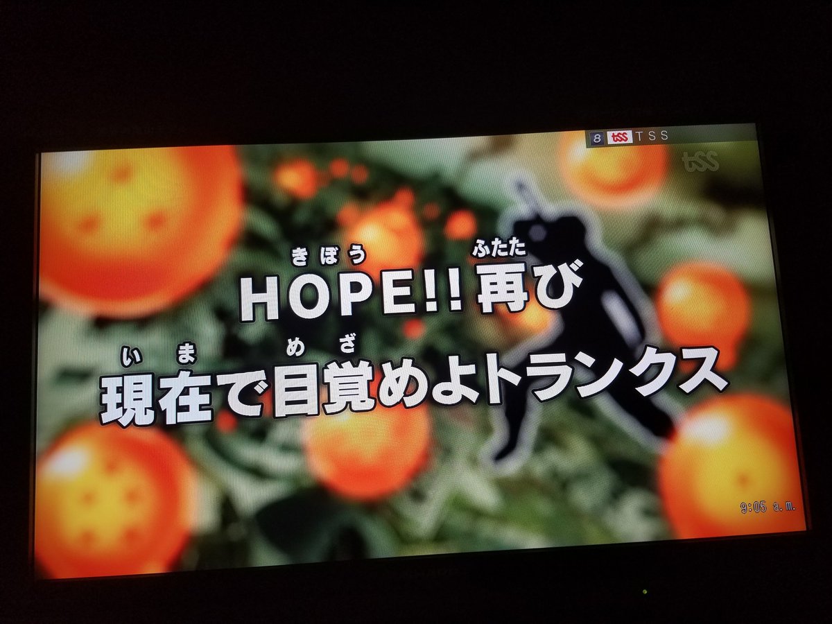 【ドラゴンボール超】48話ネタバレ【HOPE】