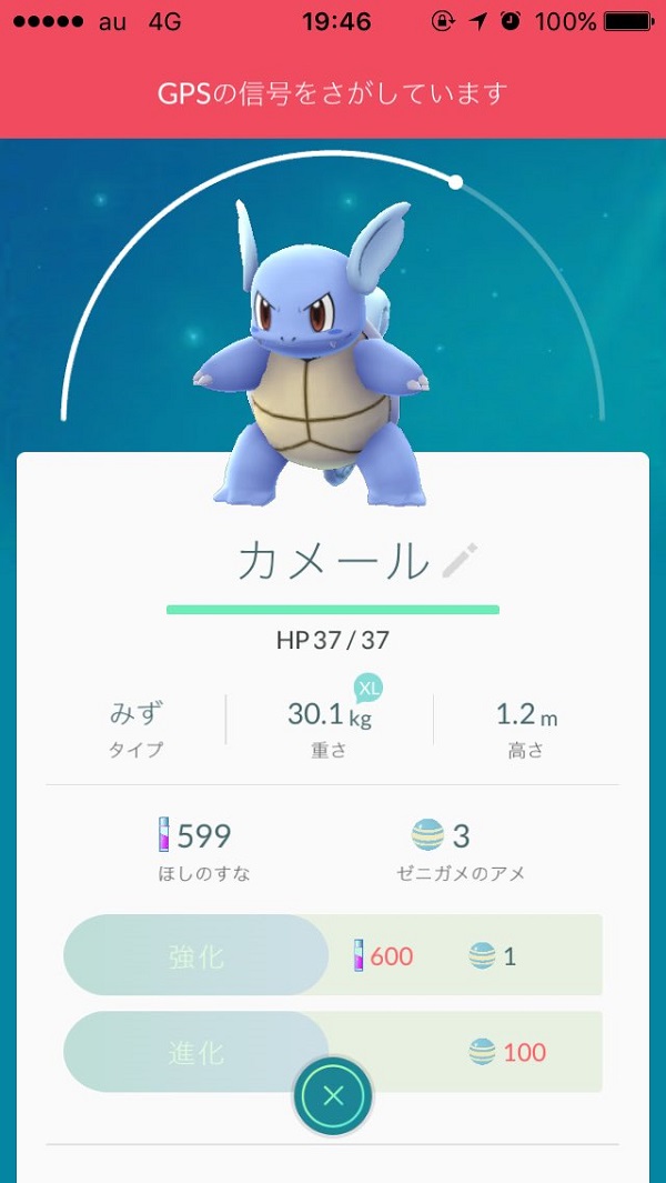 ポケモンgo図鑑 カメールのタイプcpゼニガメの進化素材上智大に出現 みずのはどう 上條晴行 Com Lineオープンチャット