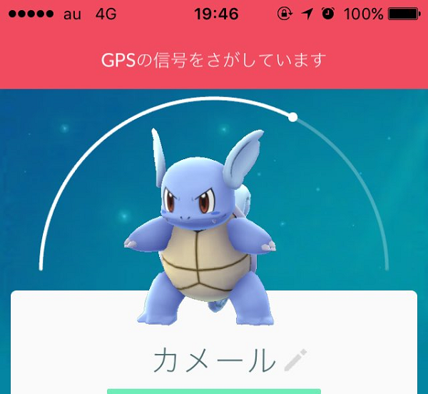 ポケモンgo図鑑 カメールのタイプcpゼニガメの進化素材上智大に出現 みずのはどう 上條晴行 Com