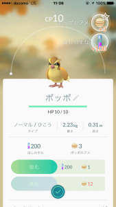 ポケモンgo 福井県のレアポケモンや巣の出現場所 ポケストップ密集地 上條晴行 Com Lineオープンチャット