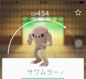 ポケモンgo図鑑 エビワラーの巣出現場所タイプcp ストーンエッジ 井の頭公園 上條晴行 Com Lineオープンチャット