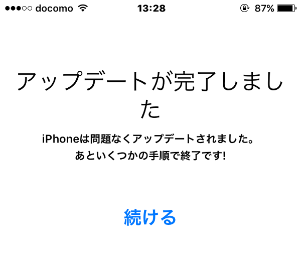 iOS10.3にアップデートしてみました｜問題点や注意点など体験レビュー