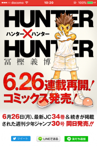 Hunter Hunter34巻表紙画像と34巻に収録されるお話タイトル どこまで 上條晴行 Com Lineオープンチャット