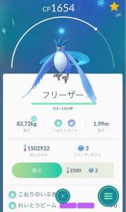 ポケモンgo図鑑 モルフォンのタイプcp進化素材など むしのさざめき 使える 上條晴行 Com Lineオープンチャット
