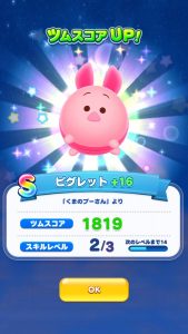 ツムツムランド攻略13 Sランクマリーのスキルやツムスコア 上條晴行 Com Lineオープンチャット