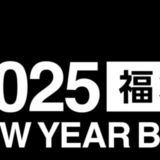 アズールバイマウジー(AZUL by moussy) 福袋2025の予約受付中！今年の目玉商品やSNSでの反響について