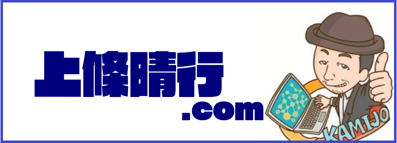 上條晴行.comのバナー